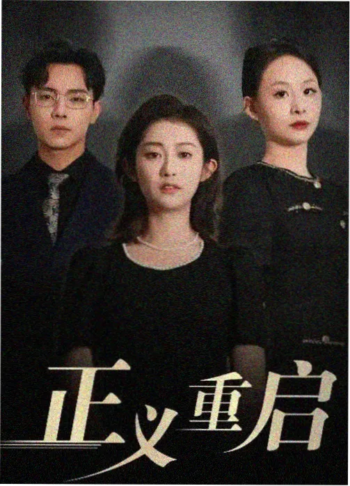 刀尖电视剧 第10集 商行会客室双面试探 分集剧照