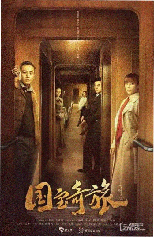 刀尖电视剧免费 第13集 巷口跟踪与换装 分集剧照